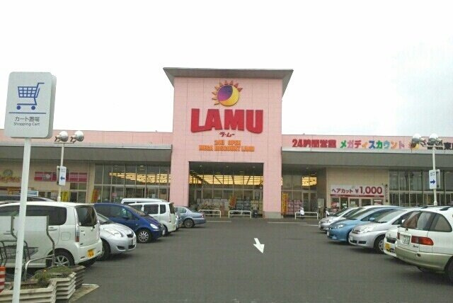 ラ・ブレーメンＢの周辺|ラムー高松東店さんまで1300m