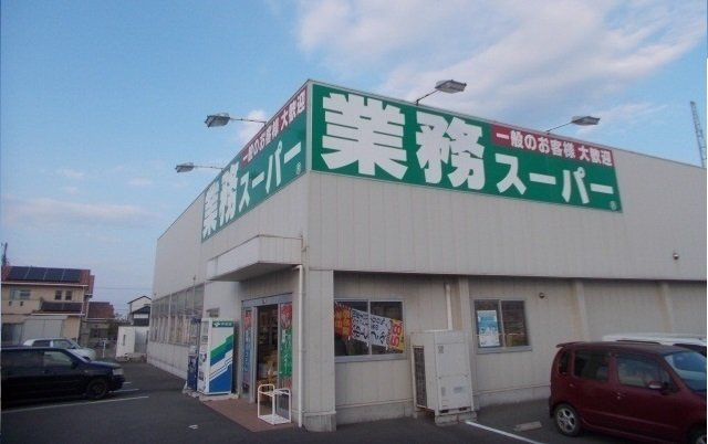 モルティ・ＭＫの周辺|業務スーパーさんまで300m