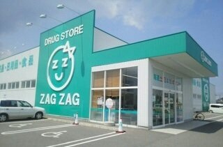 カーサ　フェリーチェＡの周辺|ザグザグ鬼無店さんまで190m