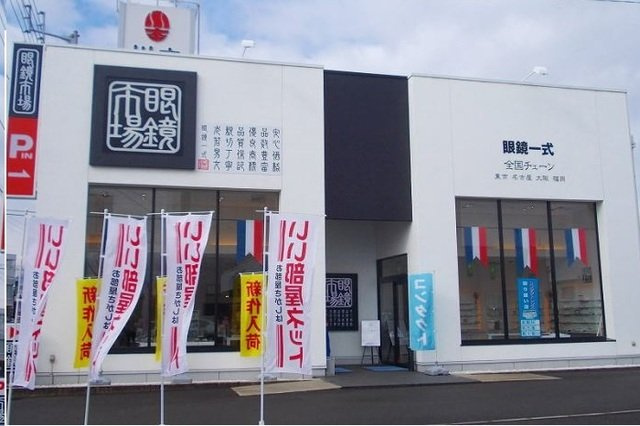 ロイヤルスクウェア　一宮Ⅰの周辺|眼鏡市場一宮店さんまで650m