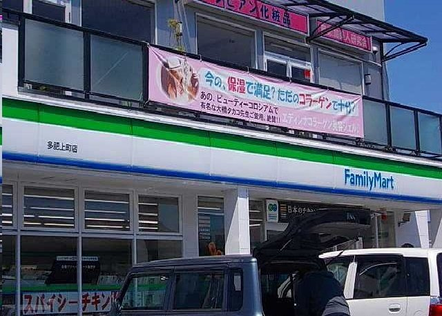 アンダンテ　イースト　Ｃの周辺|ファミリーマートさんまで1300m