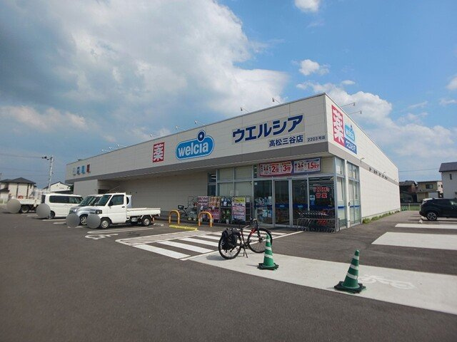 ディス・リヴィエールの周辺|ウエルシア高松三谷店さんまで1400m
