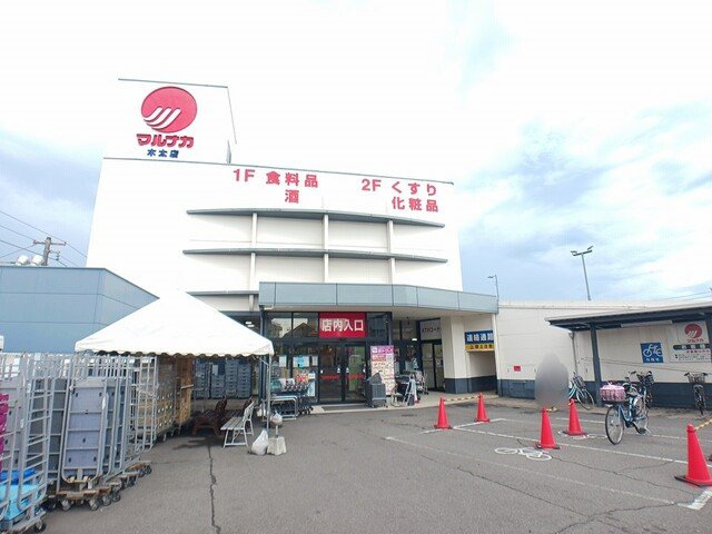 クラール元山Ｅの周辺|マルナカ木太店さんまで1400m