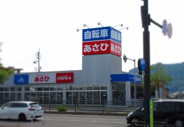 マリッチ　Ｆ１の周辺|あさひ高松中央通店さんまで400m