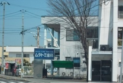 アンジュ・Ｙの周辺|ムラトミ歯科さんまで650m