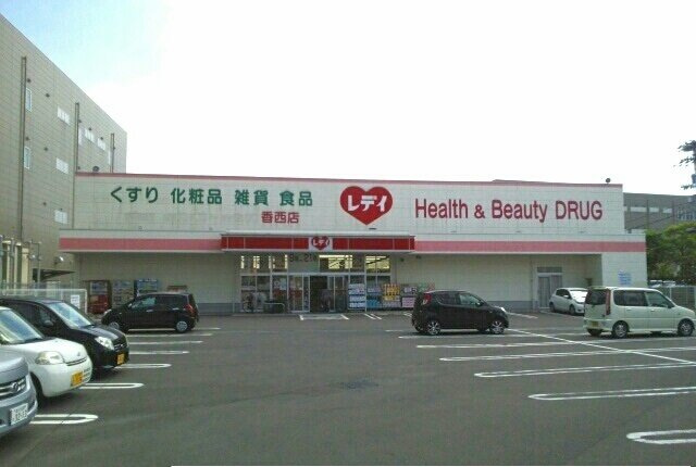 マリッチ雅の周辺|レデイ薬局香西店さんまで1240m