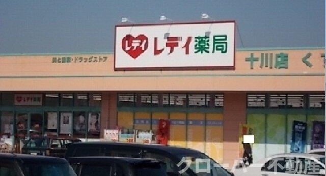 ワイズＫⅡの周辺|レディ薬局十川店さんまで850m