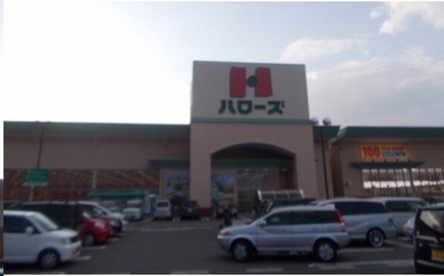 オーブ下田井Ｃの周辺|ハローズ六条店様まで1300m