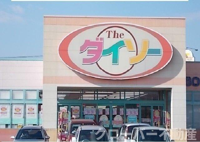 パール・マリンの周辺|ダイソー十川店さんまで400m