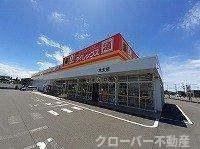 ハッピー・レモンＡの周辺|ダイレックス木太店さんまで900m