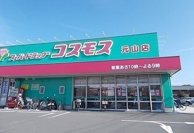 ギフトⅢの周辺|コスモスさんまで790m