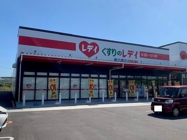 イストワールｋｉｔａ　Ａの周辺|くすりのレディ春日橋店さんまで900m