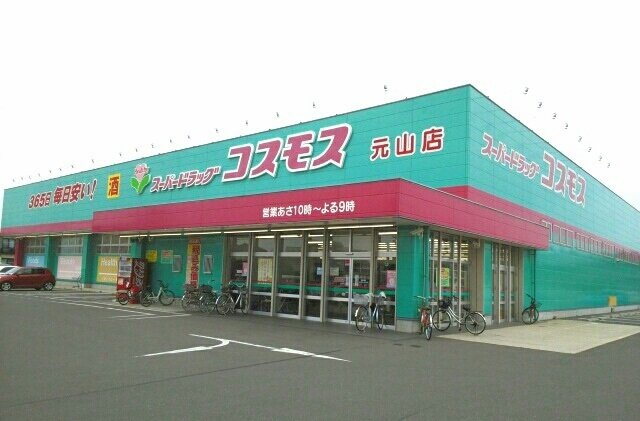 フォルシュ・メリー・ガーデンの周辺|コスモス元山店さんまで640m