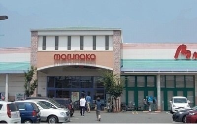 アルバーダⅡの周辺|マルナカ水田店さんまで1430m