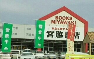 ドルチェ・ビータⅢの周辺|宮脇書店さんまで1000m