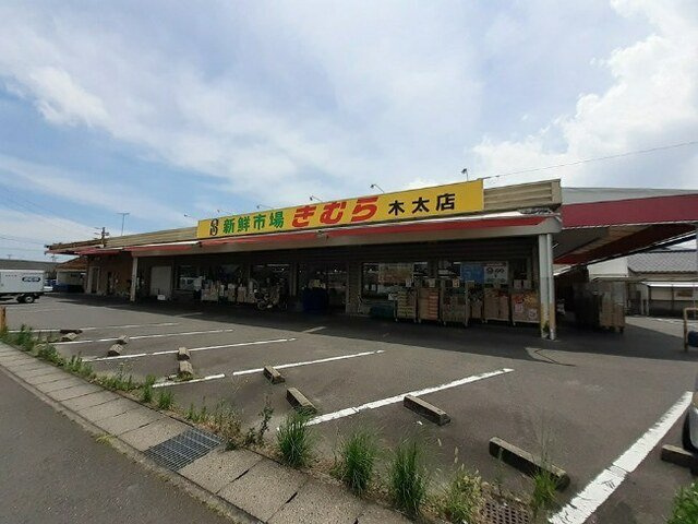 センチュリー２１　Ａの周辺|新鮮市場木太店さんまで850m