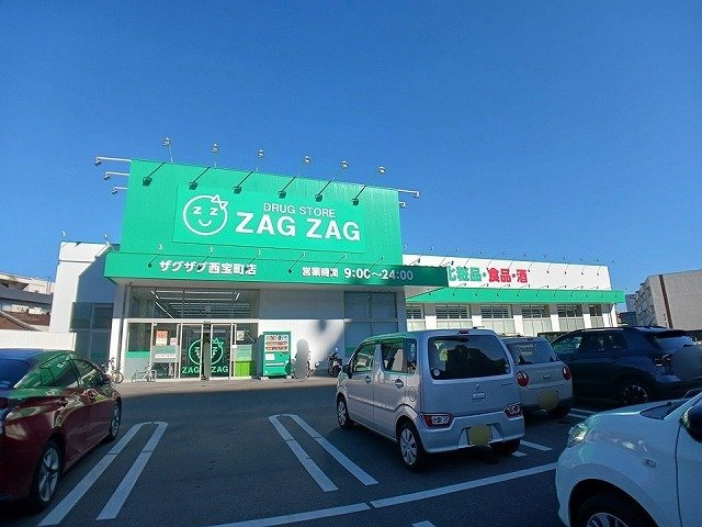 ジュネス　ＭＵＫＡＩの周辺|ザグザグ西宝町店さんまで1200m