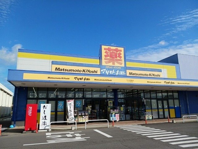 ボルベールⅡの周辺|マツモトキヨシフレスポ店さんまで1700m