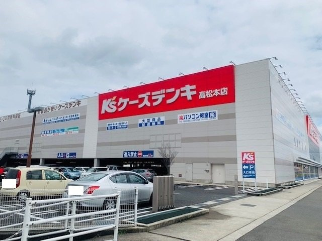 オーブ・ウエストＤの周辺|ケーズデンキ　高松本店様まで1200m