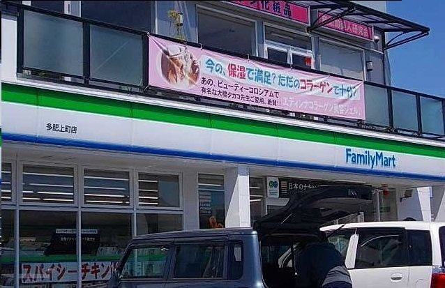 ワイズＫＭ　Ⅱの周辺|ファミリーマート様まで1600m