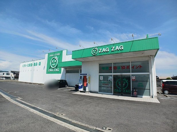 グランディール・２１　Ａの周辺|ザグザグ中央インター店さんまで900m