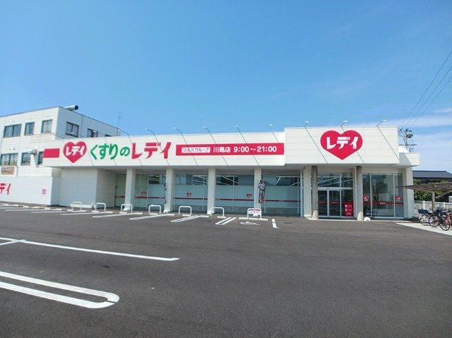 グランデ　カーサＧの周辺|くすりのレディ川島店さんまで1600m