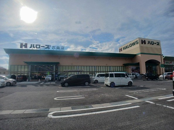 グランデ　カーサＧの周辺|ハローズ六条店さんまで1700m