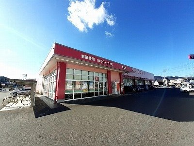 ニューシティー八栗口Ｂの周辺|コスモス牟礼店さんまで500m