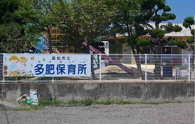 ルラーシュⅡの周辺|多肥保育所さんまで1400m