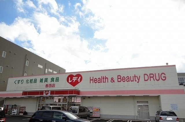 サン・ハーモニーＢの周辺|レディ薬局香西店さんまで2200m