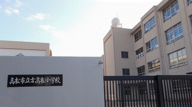 キートス・コティＢの周辺|古高松小学校さんまで230m