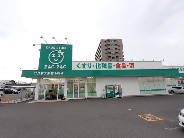 オプス多肥　壱の周辺|ザグザグ 多肥下町店さんまで250m