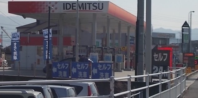 ヴィラ　なのはな　Ｃの周辺|ＩＤＥＭＩＴＳＵさんまで1100m