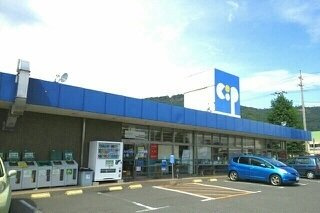 ニューエルディム裕Ⅱの周辺|コープ屋島店さんまで770m