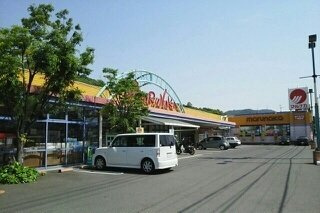 カメリア郷東Ｄの周辺|マルナカ郷東店さんまで1200m