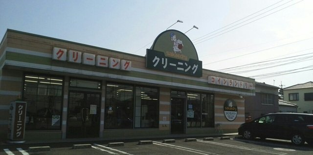 クリスタル　Ｃの周辺|クリーニングさかえドライさんまで980m