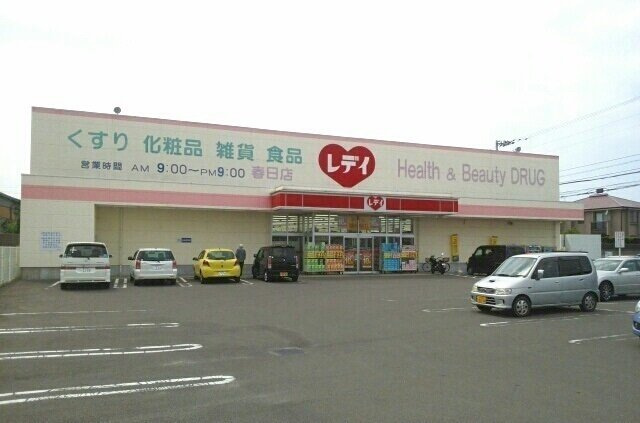 プレッソ春日の周辺|くすりのレデイ 屋島西店さんまで500m