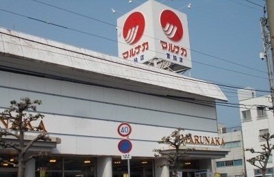 ＨＹコート宮脇の周辺|マルナカ宮脇店さんまで450m