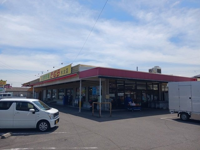 センチュリー２１　Ｈの周辺|新鮮市場きむら木太店さんまで900m