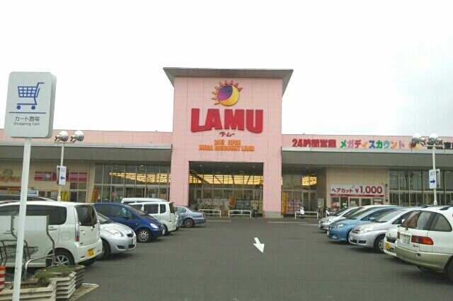 アンジュ元山の周辺|ラ・ムー高松東店さんまで1530m