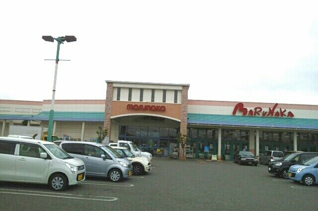 アンジュ元山の周辺|マルナカ水田店さんまで1980m