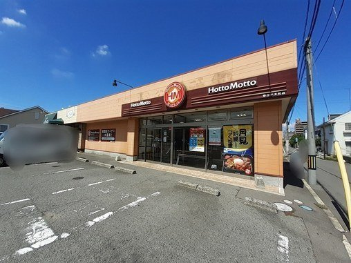 アリストガーデンⅠの周辺|ほっともっと春日木太町店さんまで800m
