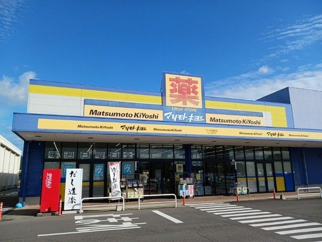ベルシオン東山崎町Ｃの周辺|マツモトキヨシさんまで1100m