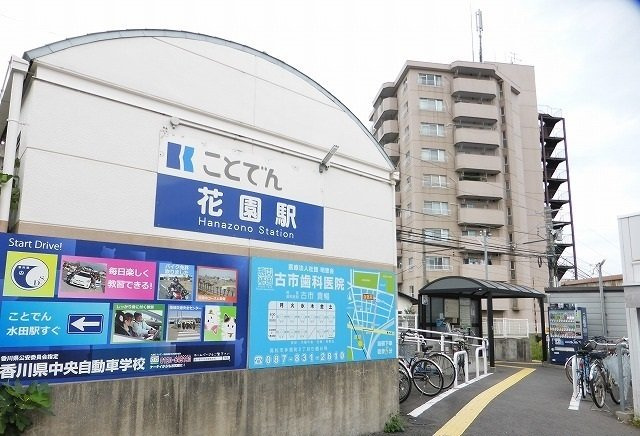 ラフォーレシスの周辺|琴電長尾線花園駅まで700m