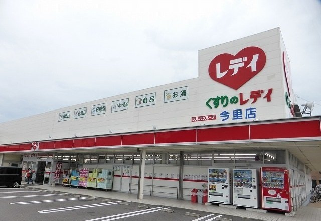 ラフォーレシスの周辺|レディ薬局今里店様まで950m