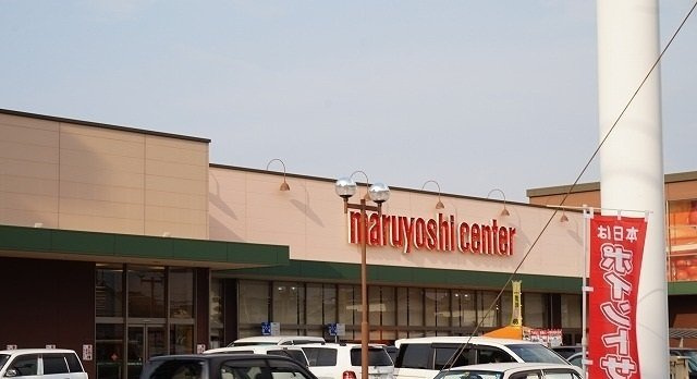 テール　リッシュⅢの周辺|マルヨシセンター木太店まで600m