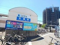 クラール上福岡の周辺|琴電花園駅さんまで220m