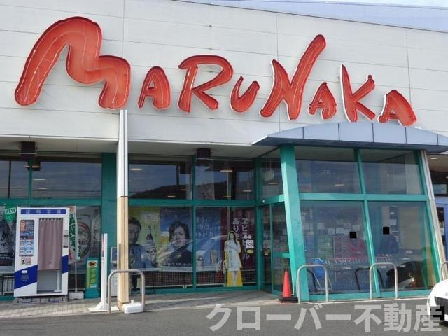 ウィンクルムＢの周辺|マルナカ八栗店さんまで1400m
