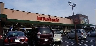 クレール　ハピネスＡの周辺|マルヨシセンターさんまで400m