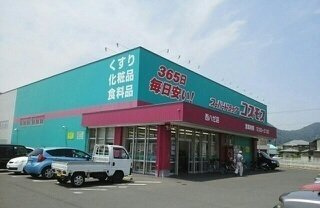 フローラ・フレーバーの周辺|コスモス西ハゼ店さんまで1800m